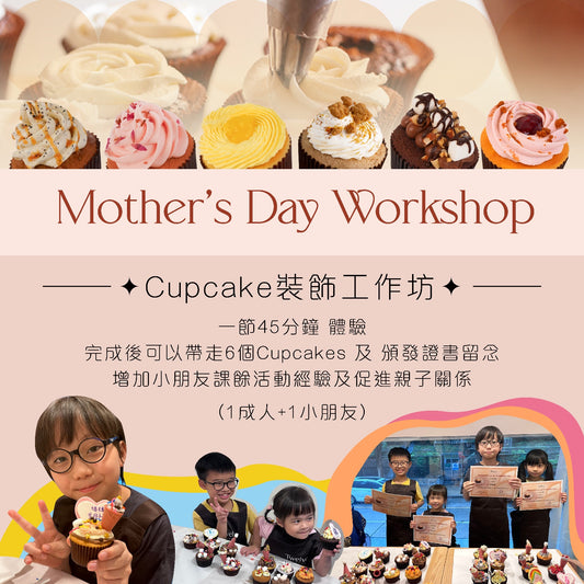 Father's Day WorkShop 父親節工作坊(Coming Soon)